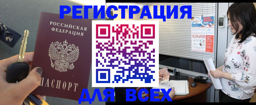 прописка для школы в Нарьян-Маре