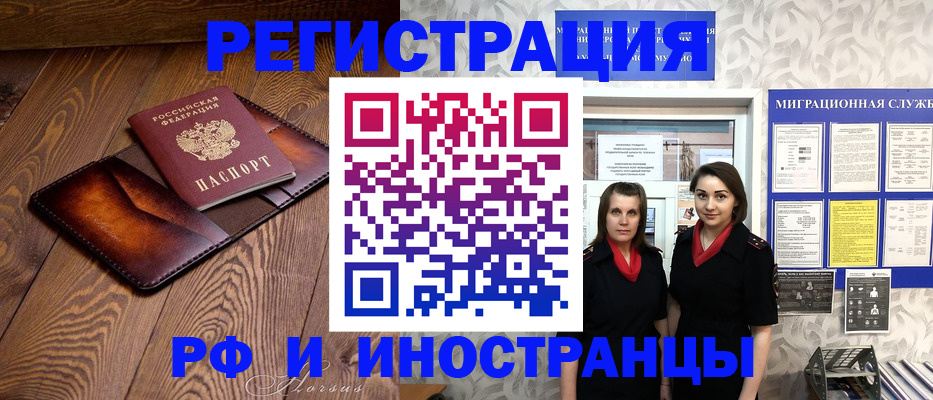 купить прописку в Нарьян-Маре